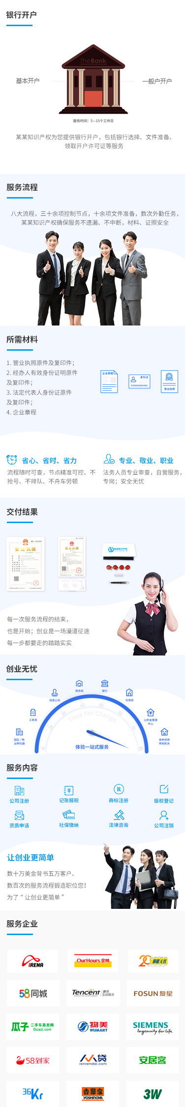 银行开户_02.jpg