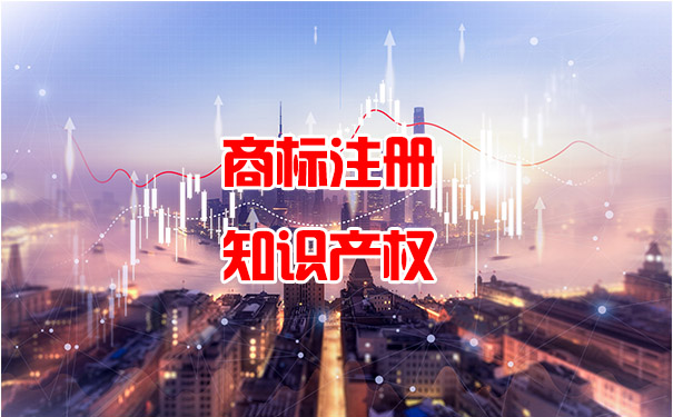 商标注册的重要性